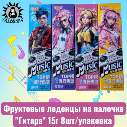 Купить оптом Фруктовые леденцы на палочке "Гитара" 15г 8шт/упаковка 3126-1 в интернет-магазине КитаечкамагазинОПТ г.Уссурийск, 