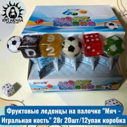 Фруктовые леденцы на палочке "Мяч - Игральная кость" 28г 20шт/12упак коробка