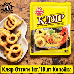 Кляр Оттоги 面糊 1кг/10шт Коробка