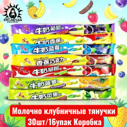 Молочно клубничные тянучки 草莓 30шт/16упак Коробка