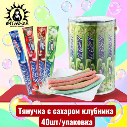 Купить оптом Тянучка с сахаром клубника 草莓 40шт/упак /296-2 в интернет-магазине КитаечкамагазинОПТ г.Уссурийск, Хабаровск