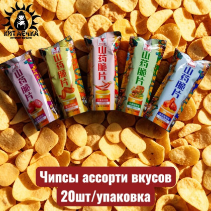 Купить оптом Чипсы ассорти вкусов 20шт/упак /1302-1а в интернет-магазине КитаечкамагазинОПТ г.Уссурийск, 