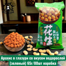 Арахис в глазури со вкусом водорослей (зеленый) 65г/80шт коробка