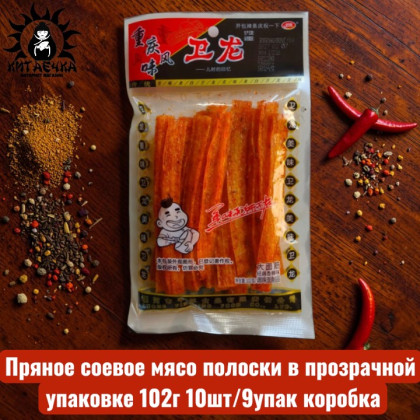 Купить оптом Пряное соевое мясо полоски в прозрачной упаковке 102г 10шт/9упак коробка 3634 в интернет-магазине КитаечкамагазинОПТ г.Уссурийск, 