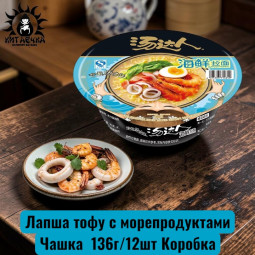 Лапша тофу с морепродуктами Чашка  海鲜 136г/12шт Коробка