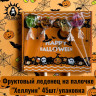Фруктовый леденец на палочке "Хеллуин" 45шт/упак
