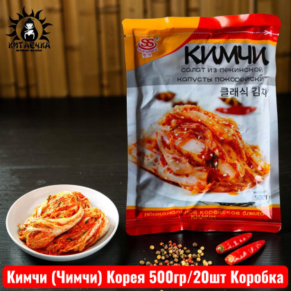 Купить оптом Кимчи (Чимчи) Корея 500гр/20шт Коробка 1961-1 в интернет-магазине КитаечкамагазинОПТ г.Уссурийск, Южно-Сахалинск
