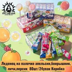 Леденец на палочке апельсин,боярышник,личи,персик 橙色,山楂,荔枝,桃 80шт/24упак Коробка