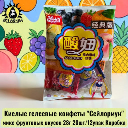 Кислые гелеевые конфеты "Сейлормун" микс фруктовых вкусов 28г 20шт/12упак Коробка