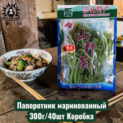 Купить оптом Папоротник маринованный 300г/40шт Коробка /12 в интернет-магазине КитаечкамагазинОПТ г.Уссурийск, Хабаровск