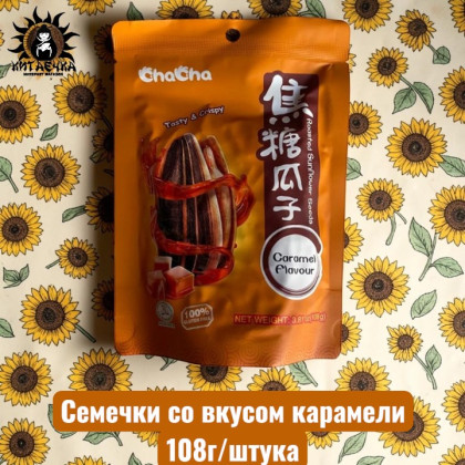 Купить оптом Семечки со вкусом карамели 108г/шт /770-1шт в интернет-магазине КитаечкамагазинОПТ г.Уссурийск, Хабаровск