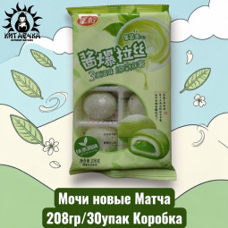 Мочи новые Матча 208гр/30упак Коробка