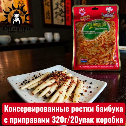 Купить оптом Консервированные ростки бамбука с приправами 320г/20упак коробка 3412 в интернет-магазине КитаечкамагазинОПТ г.Уссурийск, 