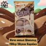 Мочи новые Шоколад 208гр/30упак Коробка