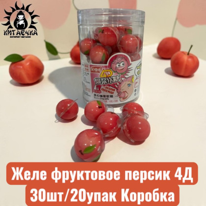 Купить оптом Желе фруктовое персик 4Д 桃 30шт/20упак Коробка /1264-2 в интернет-магазине КитаечкамагазинОПТ г.Уссурийск, Южно-Сахалинск