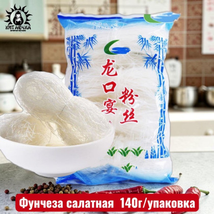 Купить оптом Фунчеза салатная 豌豆粉丝馆 140г/шт /30шт в интернет-магазине КитаечкамагазинОПТ г.Уссурийск, 