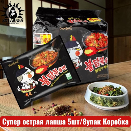 Купить оптом Супер острая лапша 5шт/8упак Коробка /539 в интернет-магазине КитаечкамагазинОПТ г.Уссурийск, Хабаровск