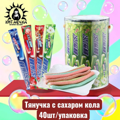 Купить оптом Тянучка с сахаром кола 可乐 40шт/упак /296-1 в интернет-магазине КитаечкамагазинОПТ г.Уссурийск, Хабаровск