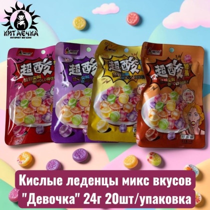 Купить оптом Кислые леденцы микс вкусов 24г 20шт/упаковка 3061-1 в интернет-магазине КитаечкамагазинОПТ г.Уссурийск, Южно-Сахалинск
