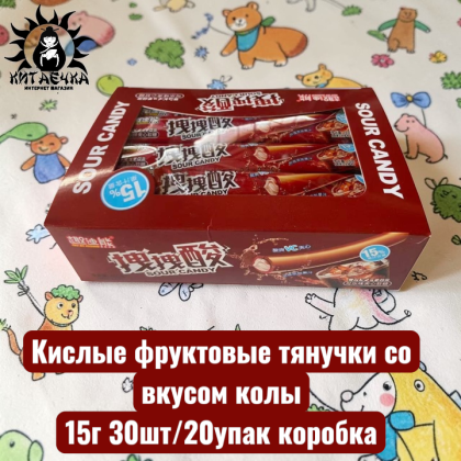 Купить оптом Кислые фруктовые тянучки со вкусом колы 15г 30шт/20упак коробка 3564-2 в интернет-магазине КитаечкамагазинОПТ г.Уссурийск, Хабаровск