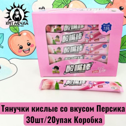 Тянучки кислые со вкусом Персика 桃 30шт/20упак Коробка