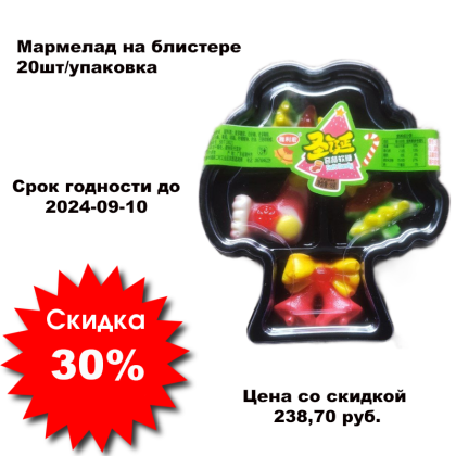 Купить оптом Мармелад на блистере 20шт/упаковка 2104-1 в интернет-магазине КитаечкамагазинОПТ г.Уссурийск, Южно-Сахалинск