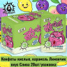 Конфеты кислые, карамель Лимончик вкус Слива 20шт/упаковка