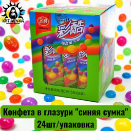 Конфета в глазури "синяя сумка" 24шт/упаковка