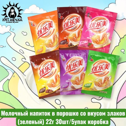 Купить оптом Молочный напиток в порошке со вкусом злаков(зеленый) 22г 30шт/5упак коробка 3089-5 в интернет-магазине КитаечкамагазинОПТ г.Уссурийск, Хабаровск