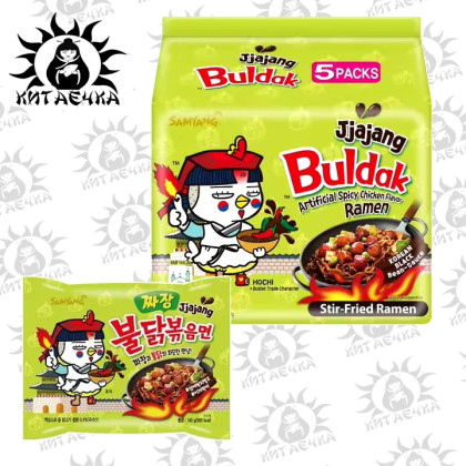 Купить оптом Лапша Samyang Jjajang Hot Chicken Ramen 5шт/упак /912-1а в интернет-магазине КитаечкамагазинОПТ г.Уссурийск, Хабаровск