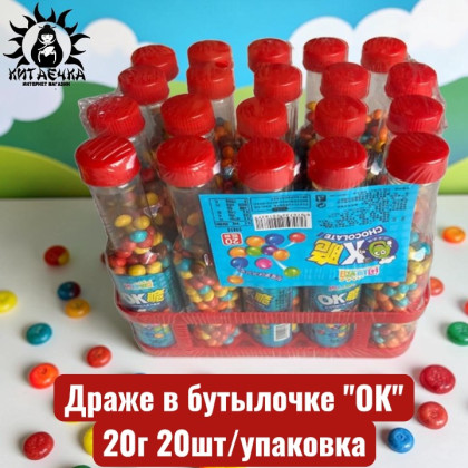 Купить оптом Драже в бутылочке "ОК" 20г 20шт/упак 3520-1 в интернет-магазине КитаечкамагазинОПТ г.Уссурийск, 