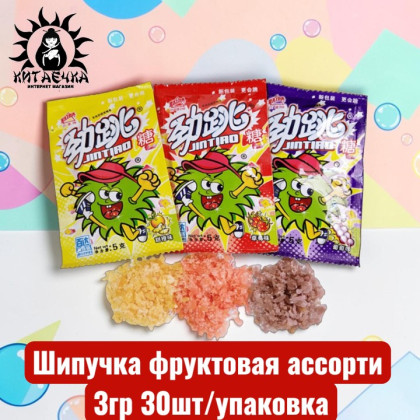 Купить оптом Шипучка фруктовая ассорти 3гр 30шт/упаковка 858-5-1 в интернет-магазине КитаечкамагазинОПТ г.Уссурийск, 