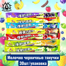 Молочно черничные тянучки  蓝莓 30шт/упак