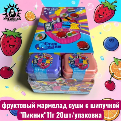 Купить оптом фруктовый мармелад суши с шипучкой "Пикник" 11г 20шт/упак 3434шт в интернет-магазине КитаечкамагазинОПТ г.Уссурийск, 