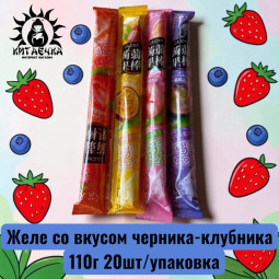 Желе со вкусом черника-клубника  110г 20шт/упаковка