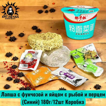 Купить оптом Лапша с фунчозой и яйцом с рыбой и перцем(Синий) 180г/12шт Коробка /937-5 в интернет-магазине КитаечкамагазинОПТ г.Уссурийск, Хабаровск