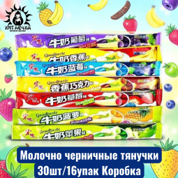 Молочно черничные тянучки  蓝莓 30шт/16упак Коробка