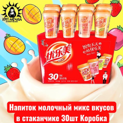 Напиток молочный микс вкусов в стаканчике 30шт Коробка