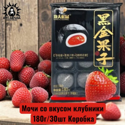 Мочи со вкусом клубники 草莓 180г/30шт Коробка