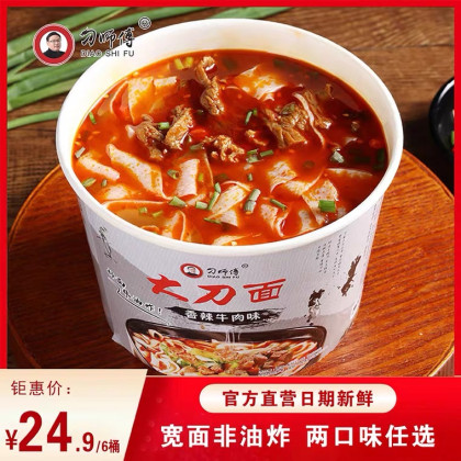 Купить оптом Лапша удон со вкусом острой говядины 香辣牛肉味 12шт Коробка /1036 香辣牛肉味 в интернет-магазине КитаечкамагазинОПТ г.Уссурийск, Южно-Сахалинск