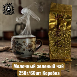 Молочный зеленый чай 牛奶 250г/60шт Коробка