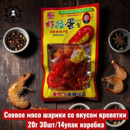 Соевое мясо шарики со вкусом креветки 20г 30шт/14упак коробка