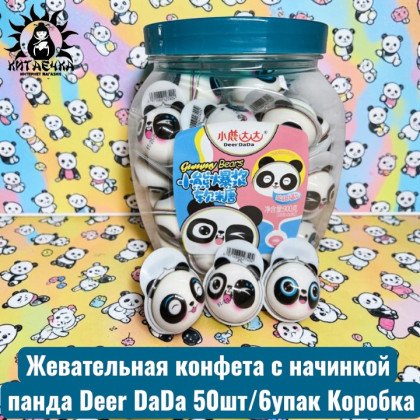 Купить оптом Жевательная конфета с начинкой панда Deer DaDa 50шт/6упак Коробка /1222-1 в интернет-магазине КитаечкамагазинОПТ г.Уссурийск, 