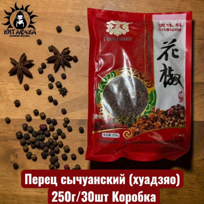 Купить оптом Перец сычуанский (хуадзяо) 花椒 250г/30шт Коробка /170 в интернет-магазине КитаечкамагазинОПТ г.Уссурийск, Хабаровск