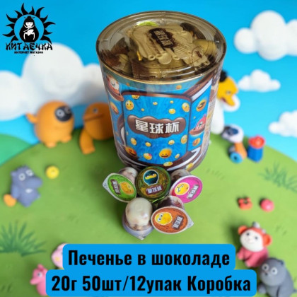 Купить оптом Печенье в шоколаде 20г 50шт/12упак Коробка /1140-1 в интернет-магазине КитаечкамагазинОПТ г.Уссурийск, Хабаровск