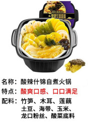 Лапша саморазогрев вегетарианская 酸 辣 什 锦 自 煮 火 锅 18шт Коробка