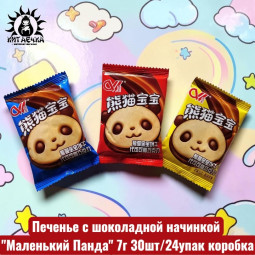 Печенье с шоколадной начинкой "Маленький Панда" 7г 30шт/24упак коробка