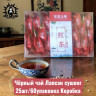 Чёрный чай Лапсан сушенг 25шт/66упаковка Коробка