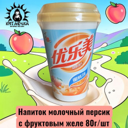 Напиток молочный персик с фруктовым желе 蜜桃味 80г/шт