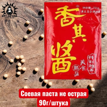 Купить оптом Соевая паста не острая 90г/шт /99шт в интернет-магазине КитаечкамагазинОПТ г.Уссурийск, 